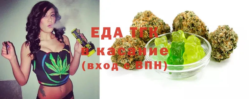 omg ссылка  Калининец  Еда ТГК конопля 