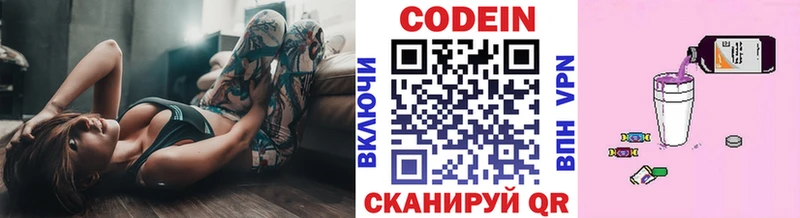 Кодеиновый сироп Lean напиток Lean (лин)  hydra вход  Калининец  наркота 