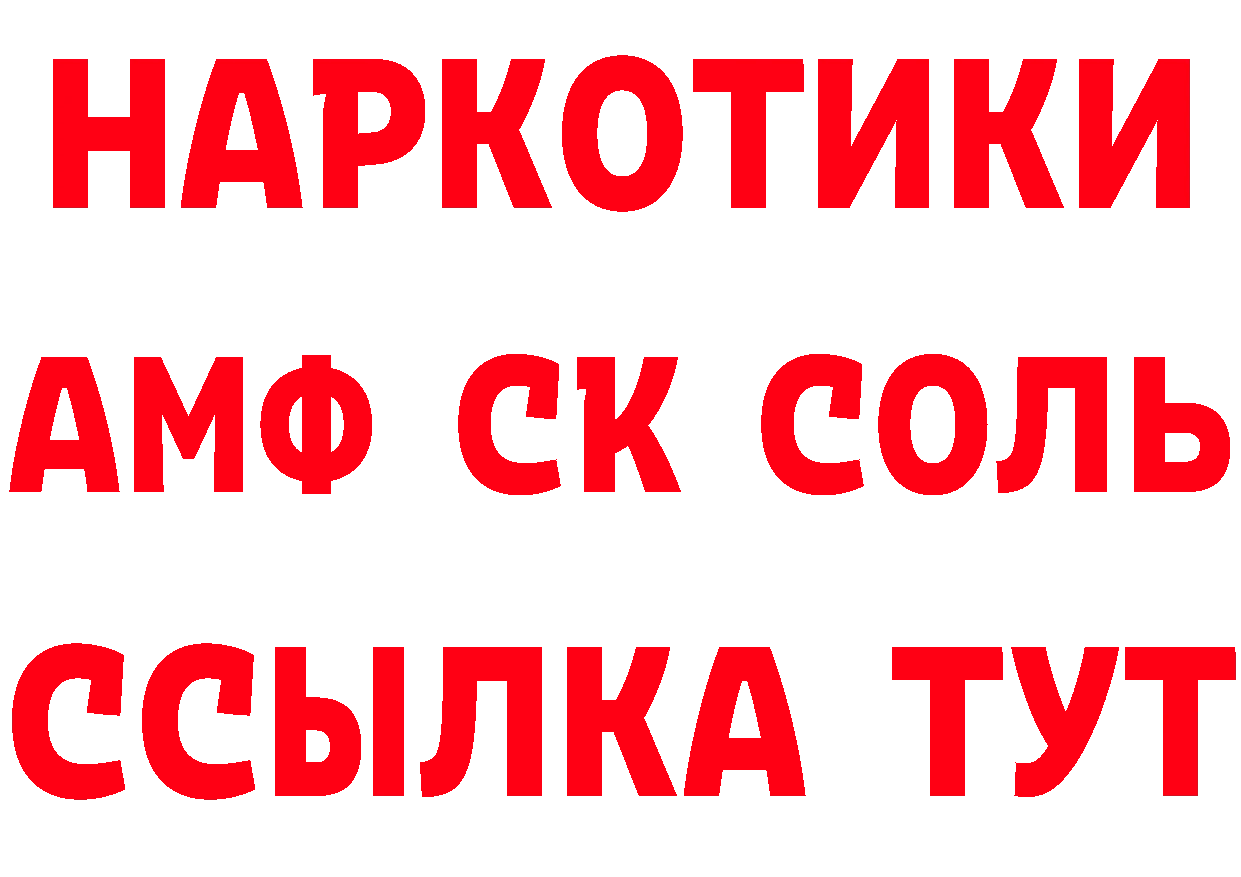 БУТИРАТ оксибутират маркетплейс дарк нет MEGA Калининец