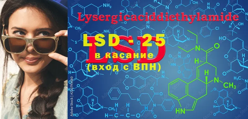 купить закладку  Калининец  LSD-25 экстази ecstasy 