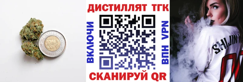 Дистиллят ТГК гашишное масло Калининец